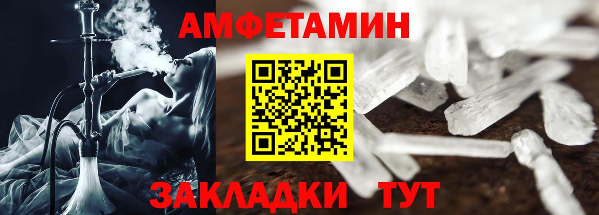 Амфетамин 98% Тобольск