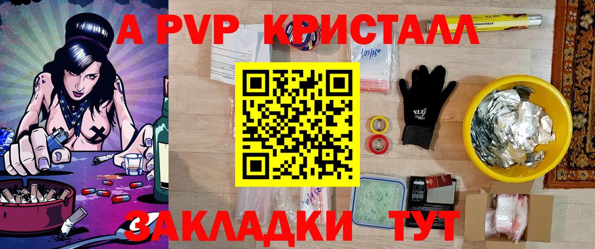 Альфа ПВП Соль Тобольск