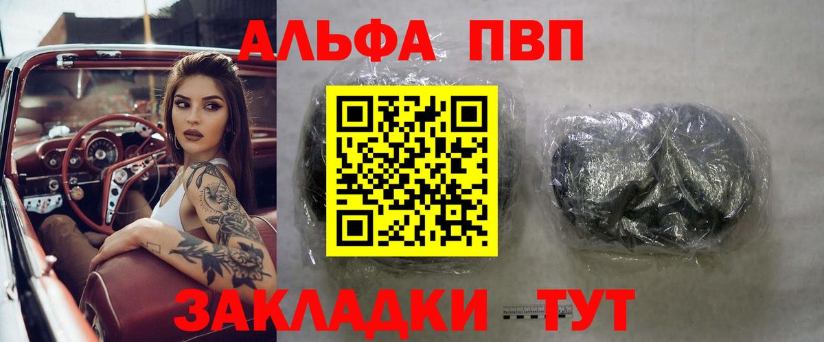 A-PVP  A PVP крисы CK  Вход с VPN  Alpha PVP VHQ  Тобольск  A PVP Соль 