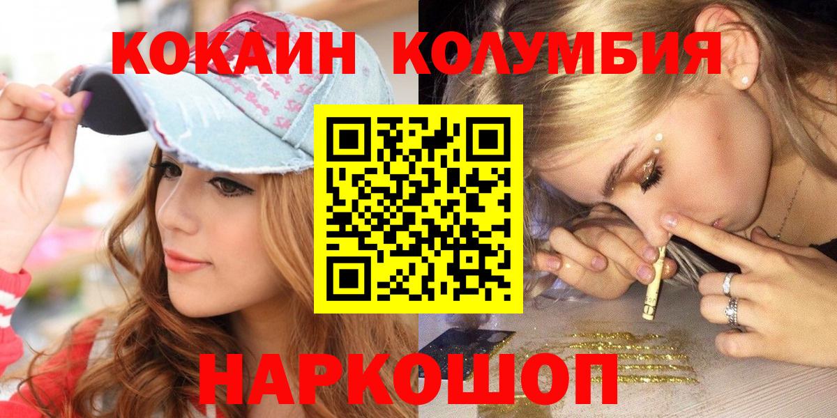 Кокаин Перу Тобольск
