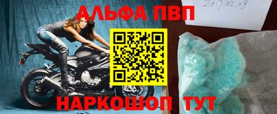 Альфа ПВП Пыть-Ях