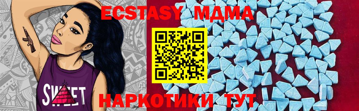 MDMA VHQ  Вход с VPN  МДМА  Тобольск  МДМА Molly 