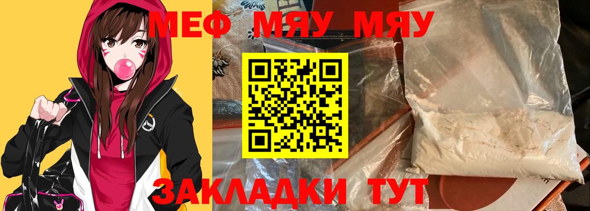 Меф МЯУ МЯУ   Гашиш  COCAIN  Тобольск  Конопля  Вход с VPN 