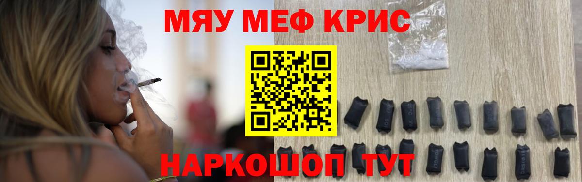МЯУ-МЯУ  МЯУ-МЯУ  МЯУ-МЯУ VHQ  Вход с VPN  Мефедрон mephedrone  Тобольск 