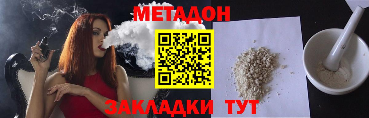 площадка состав  Метадон мёд  Вход с VPN  Метадон methadone  Тобольск 