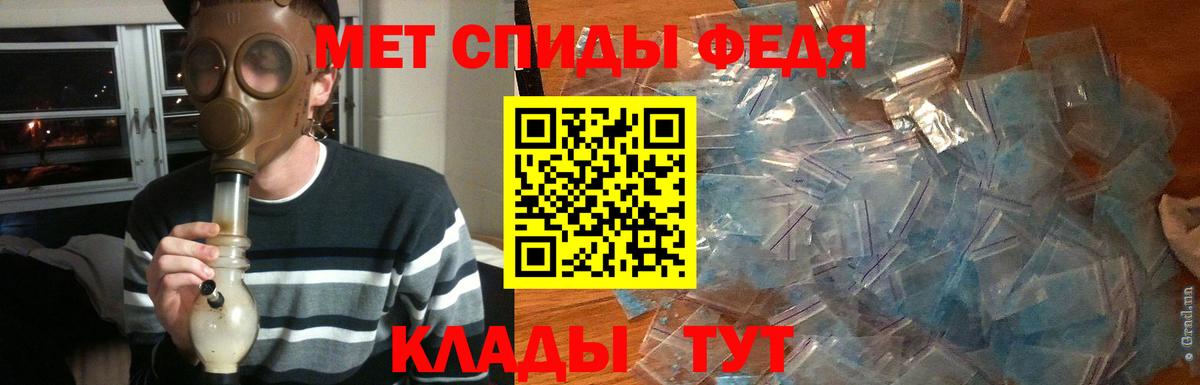 Метамфетамин мет Тобольск