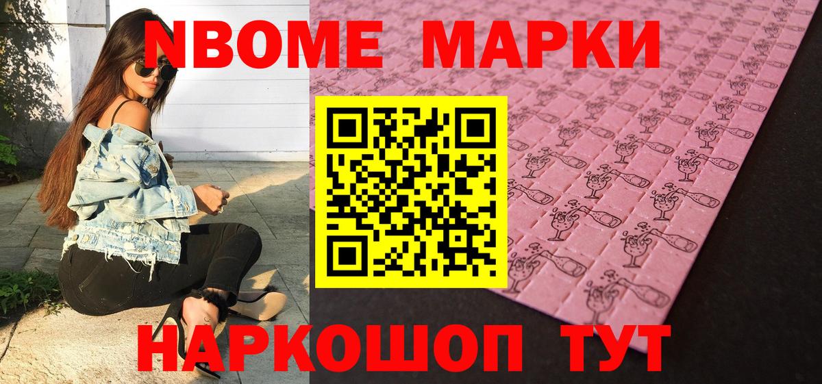Тобольск  Наркотические марки 1,5мг  Вход с VPN  Марки 25I-NBOMe  Наркотические марки 1,5мг 