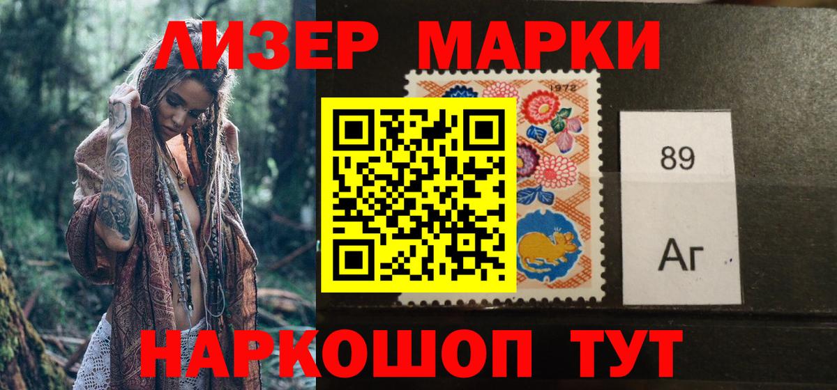 Марки N-bome 1,5мг Тобольск