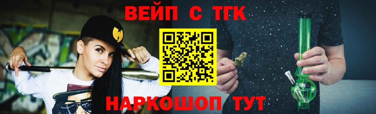 Тобольск  ТГК THC oil  Вход с VPN 
